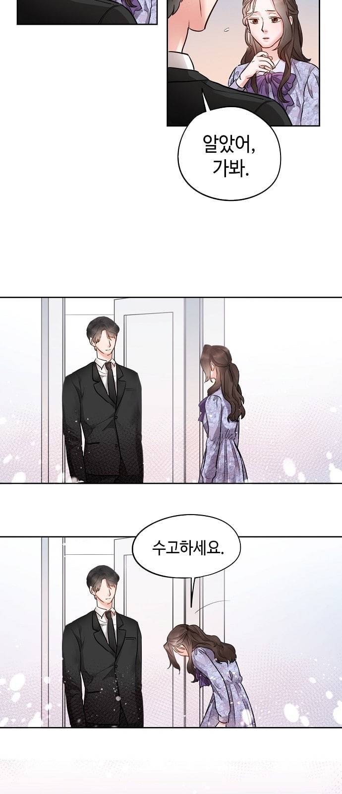 두근두근 네가 좋아서 5화 55
