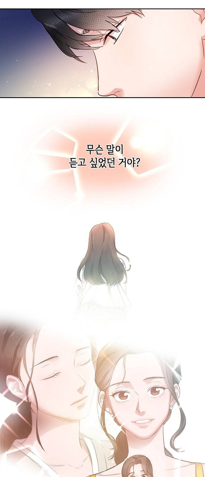두근두근 네가 좋아서 5화 60
