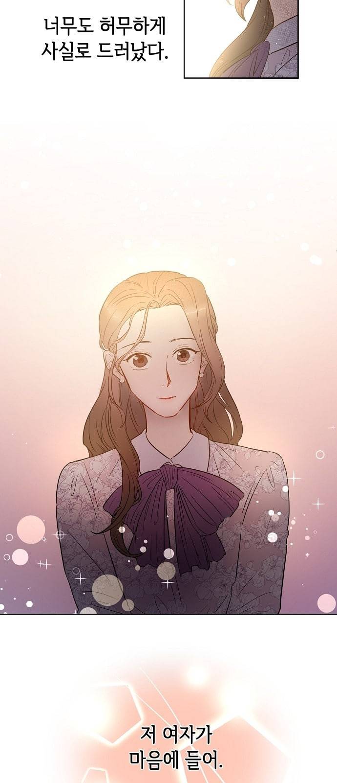 두근두근 네가 좋아서 5화 64