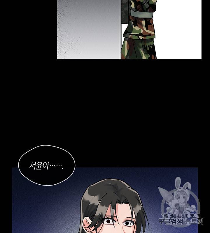 독재 2화 3