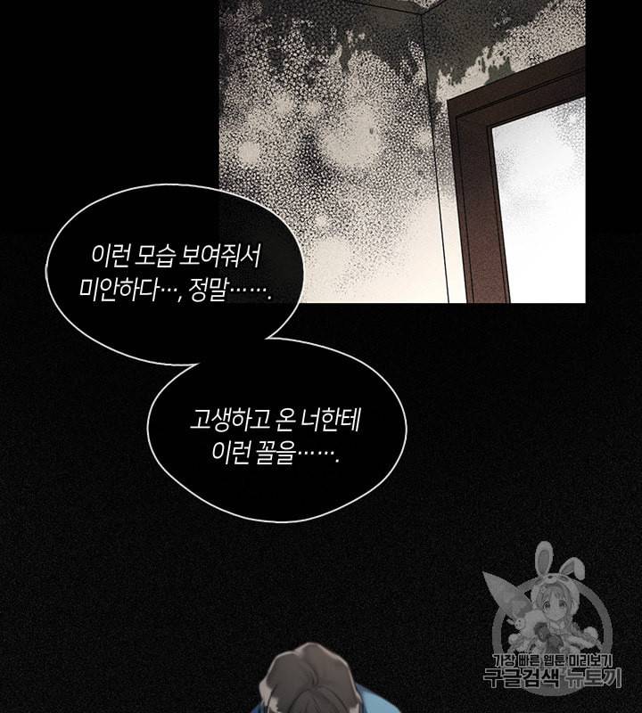 독재 2화 5