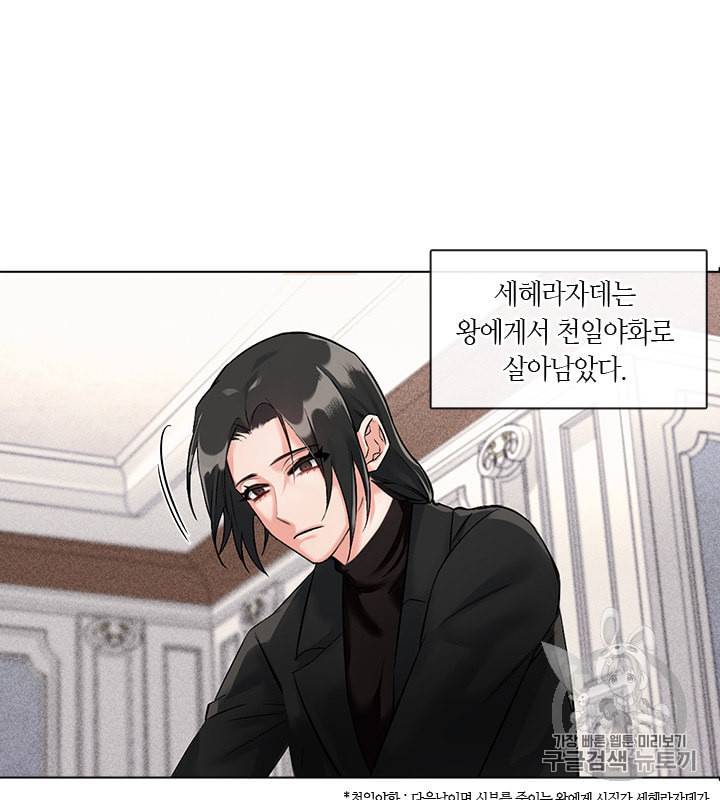 독재 2화 11