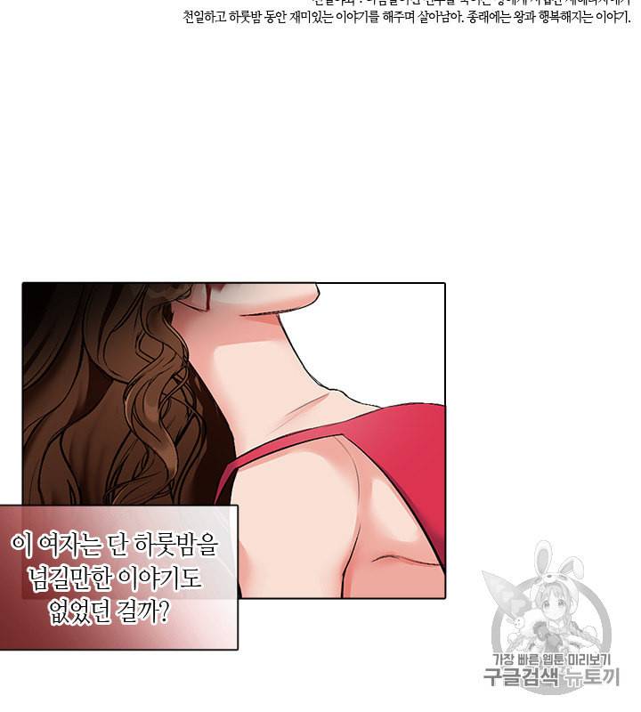 독재 2화 12