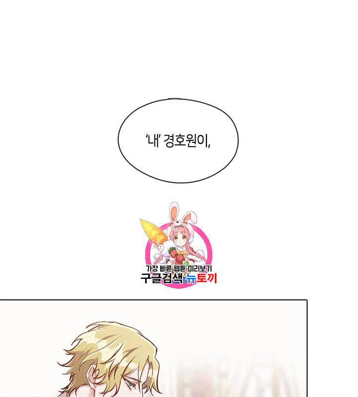 독재 12화 1