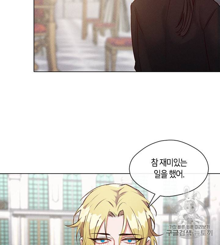 독재 12화 3