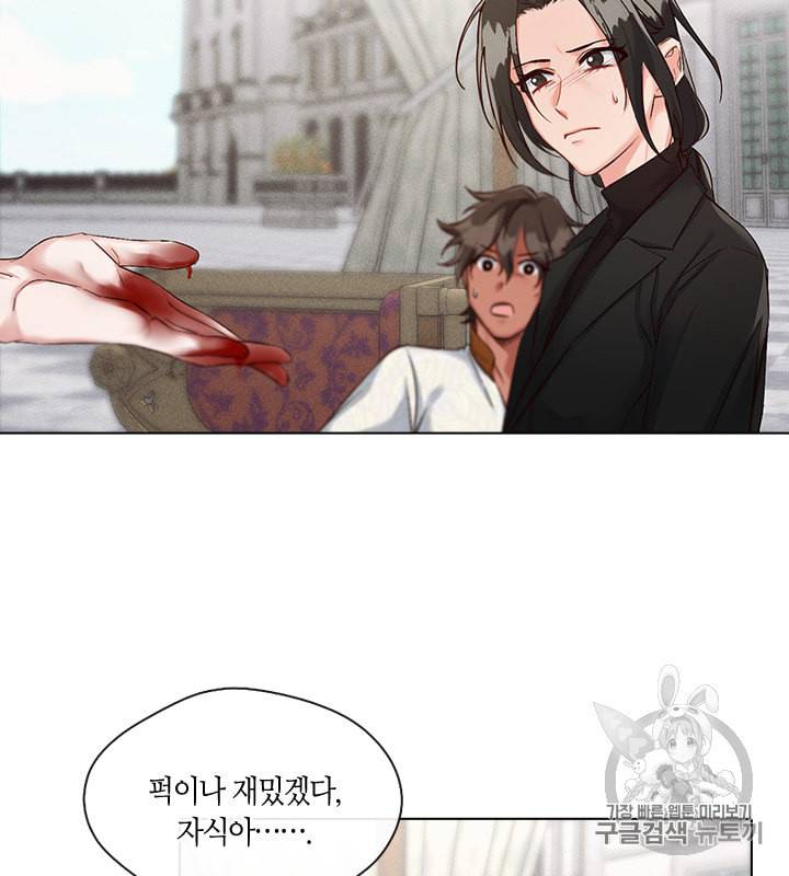 독재 12화 7
