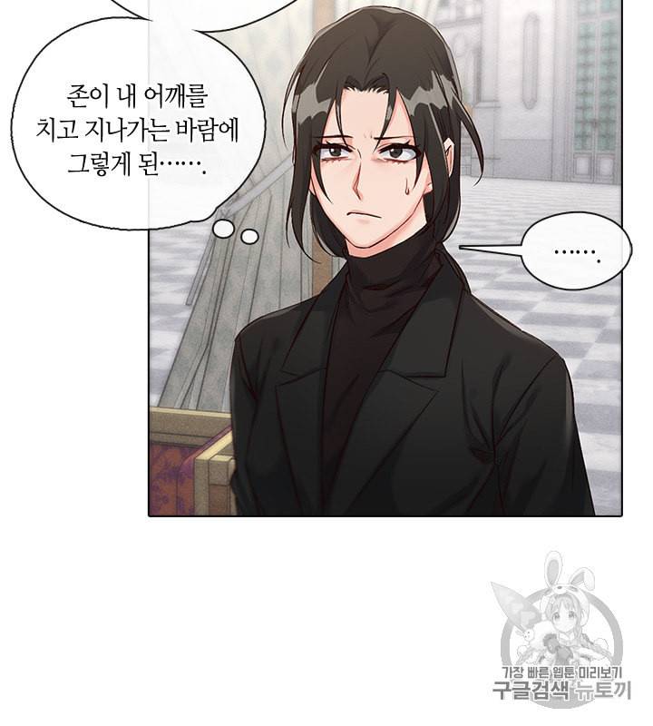 독재 12화 8