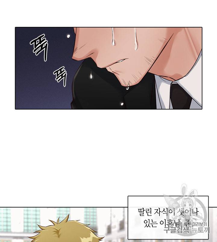 독재 12화 9