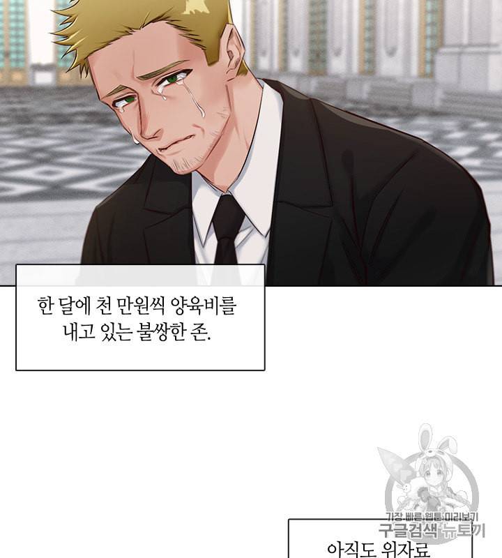 독재 12화 10