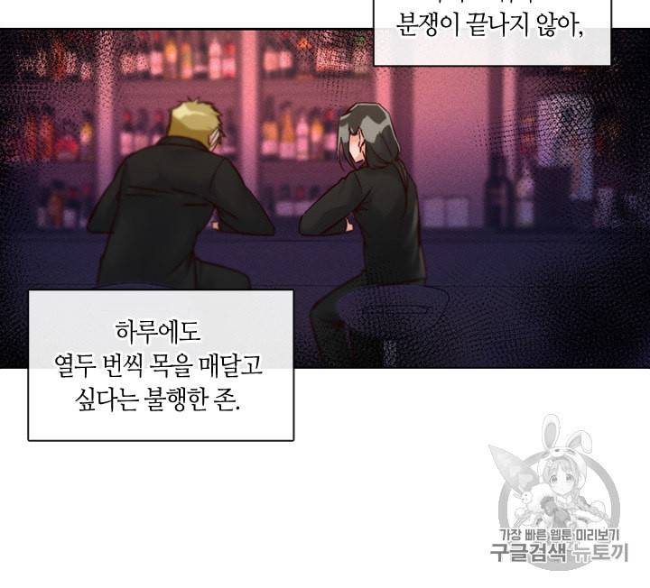 독재 12화 11