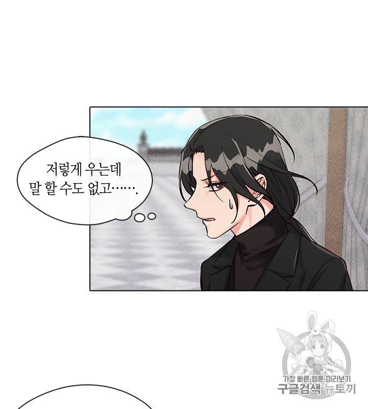 독재 12화 12