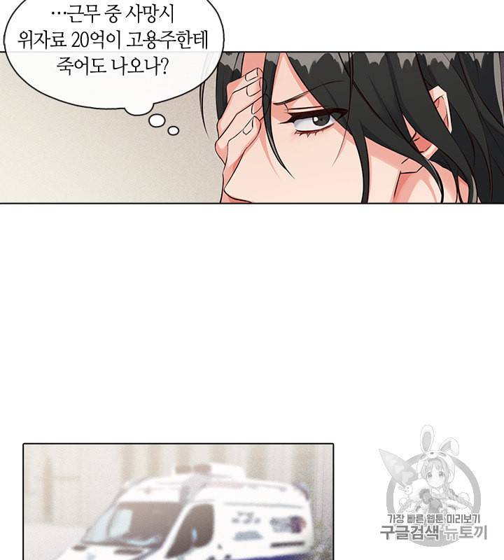 독재 12화 13