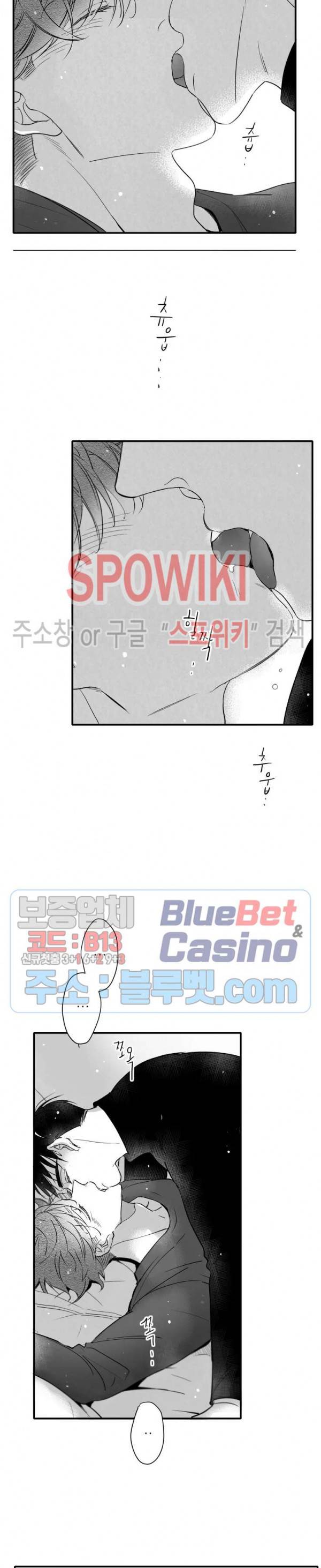 불가항력 그대 -진호와 민석- 94화 3