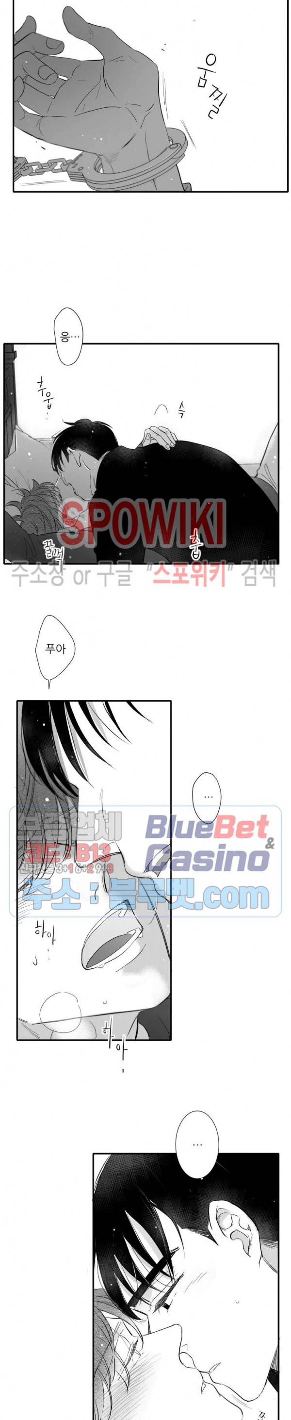 불가항력 그대 -진호와 민석- 94화 4