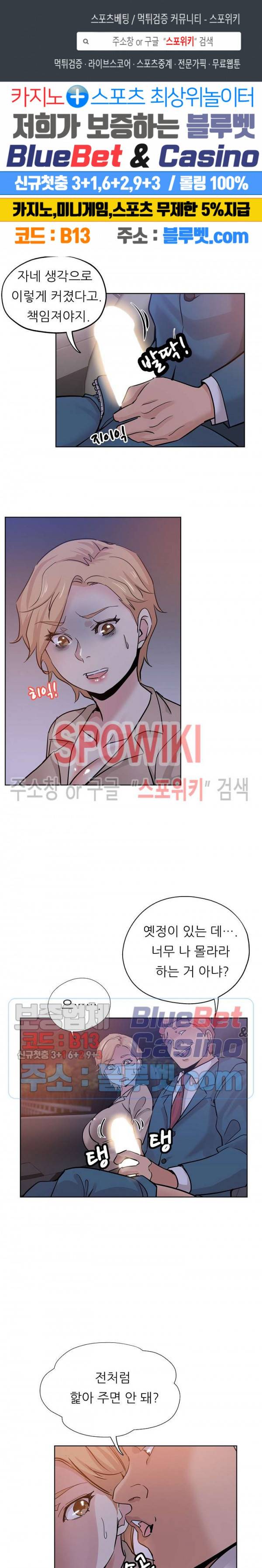 발칙한 그녀 18화 1