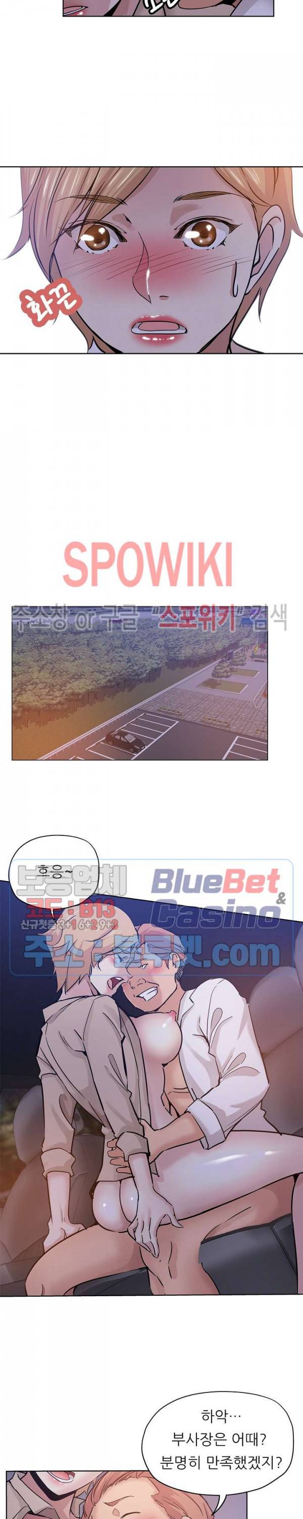 발칙한 그녀 18화 2