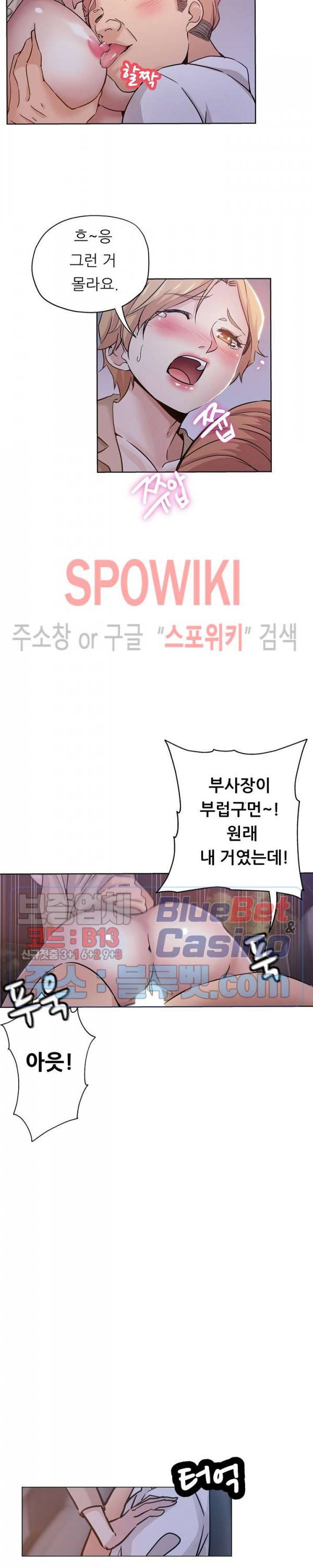 발칙한 그녀 18화 3