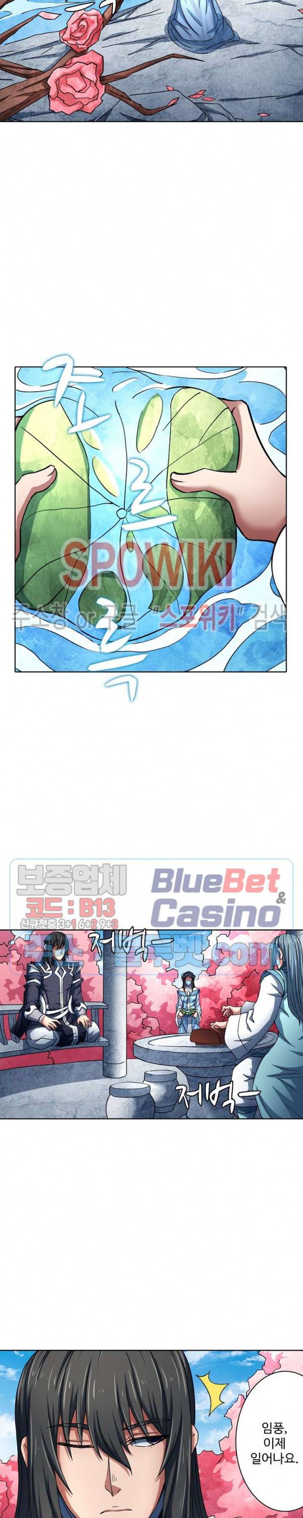 절세무신 128화 2