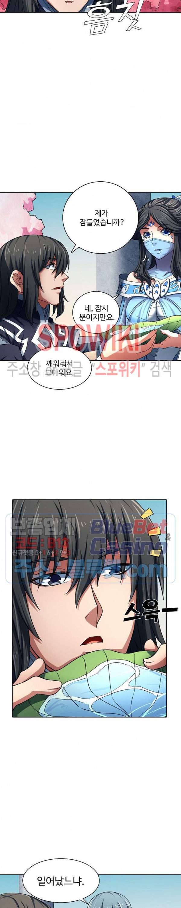 절세무신 128화 3