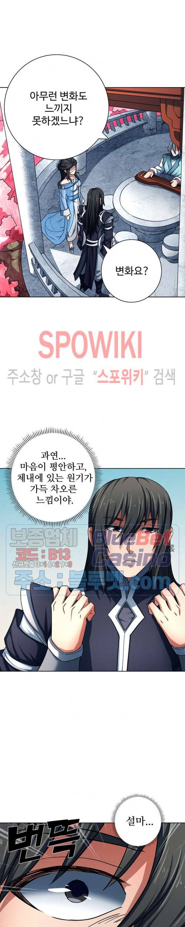 절세무신 128화 5