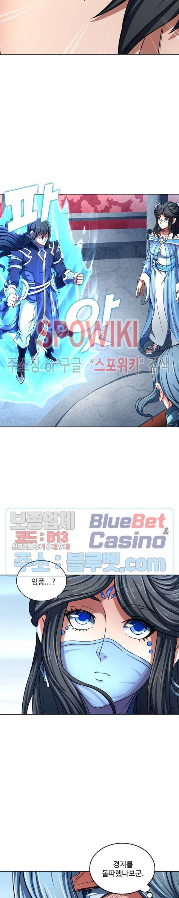 절세무신 128화 6