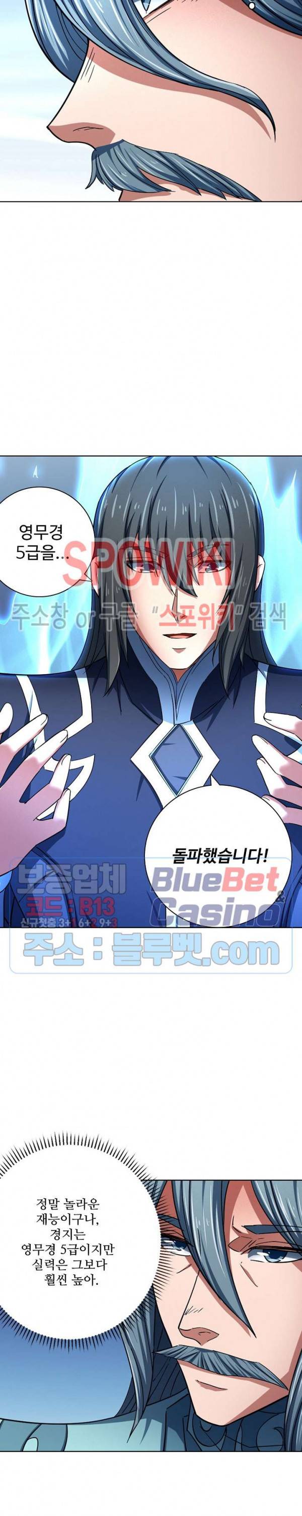 절세무신 128화 7