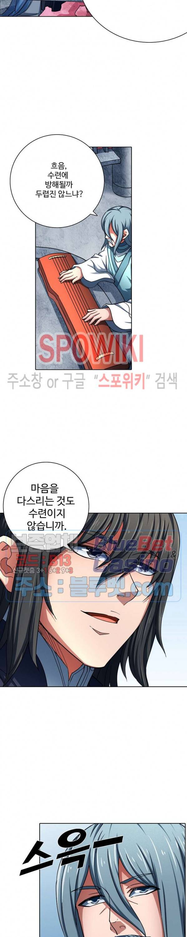 절세무신 128화 10