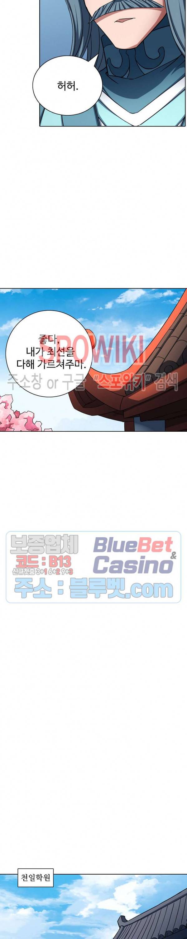 절세무신 128화 11