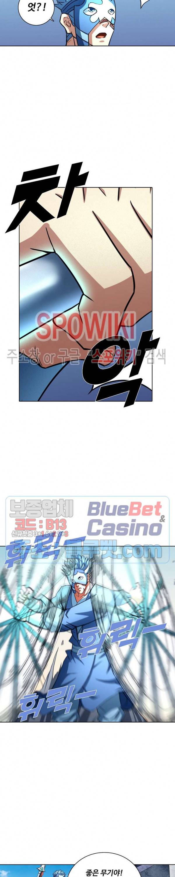 절세무신 128화 15