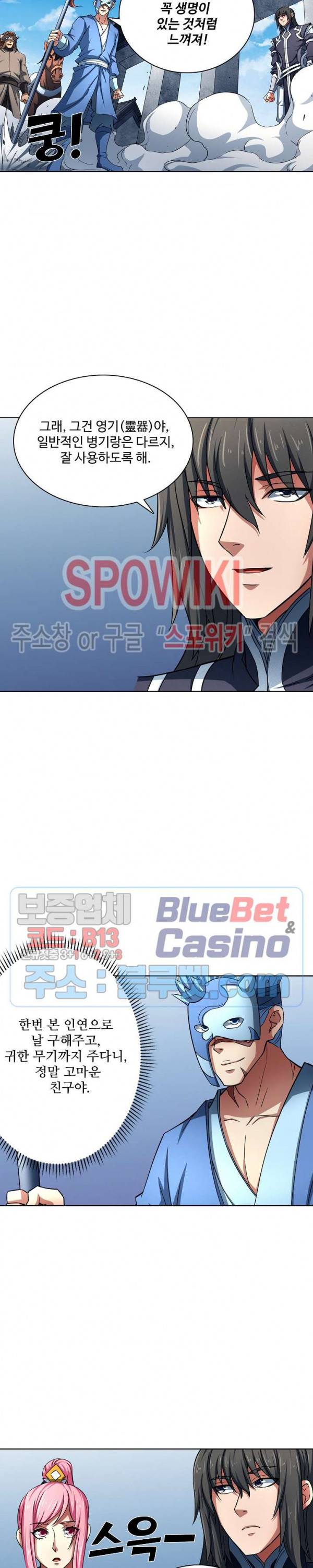 절세무신 128화 16