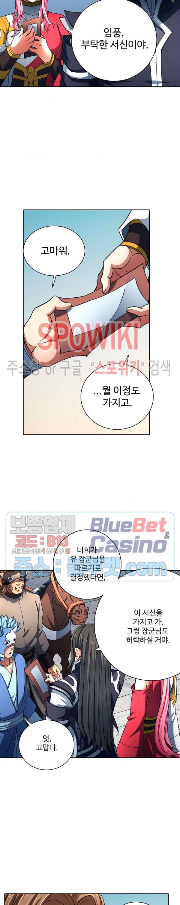 절세무신 128화 17