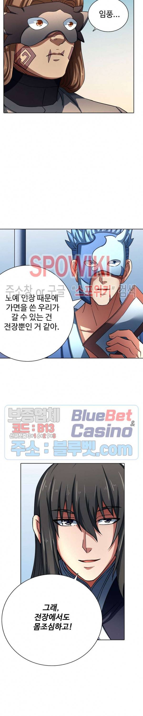 절세무신 128화 18
