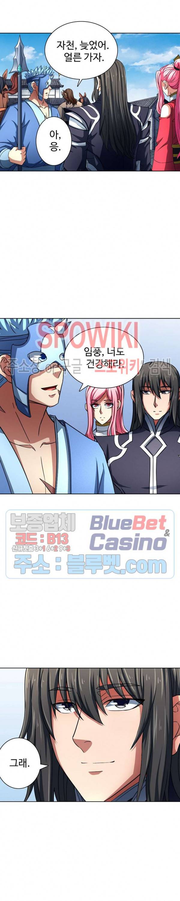 절세무신 128화 19