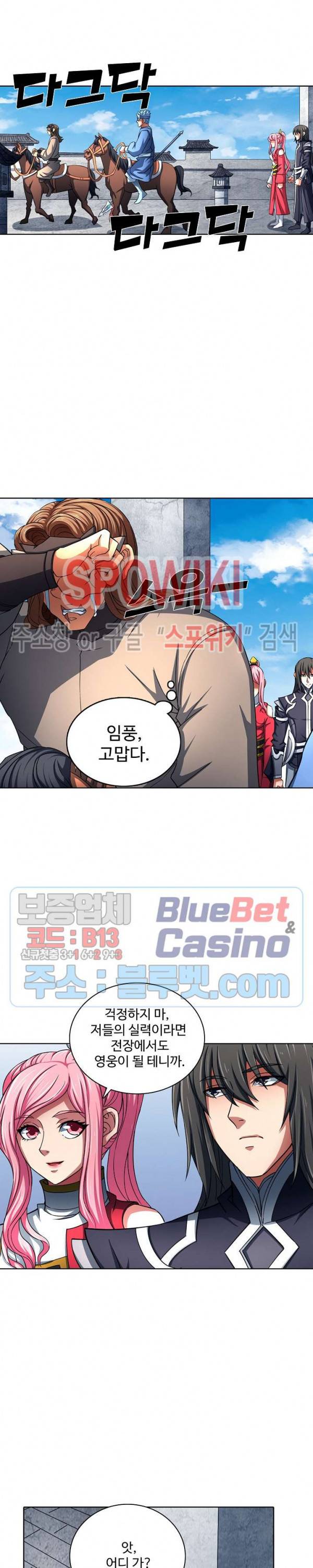 절세무신 128화 20
