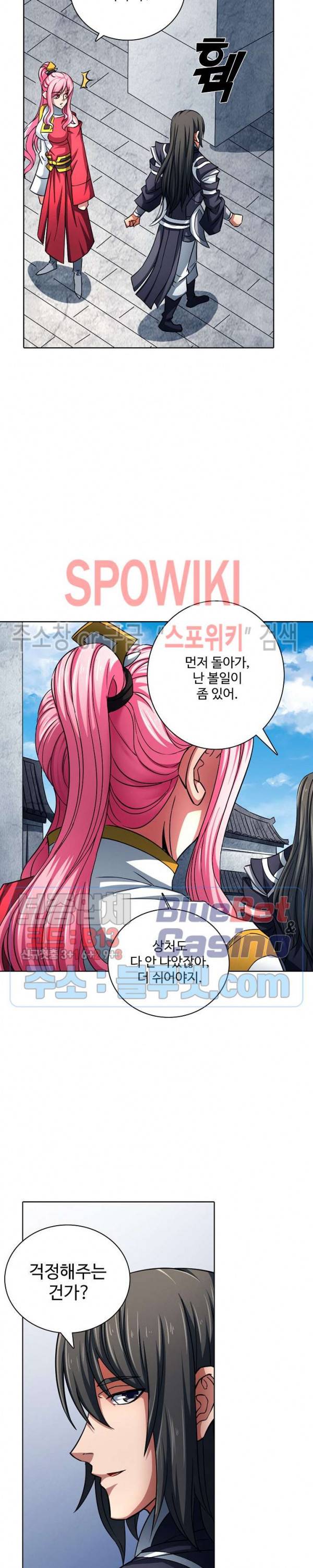 절세무신 128화 21