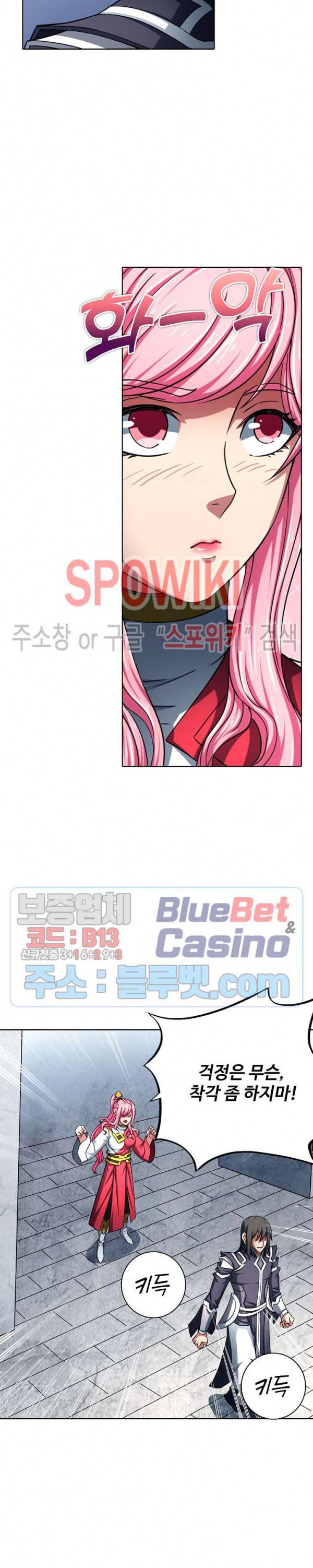 절세무신 128화 22