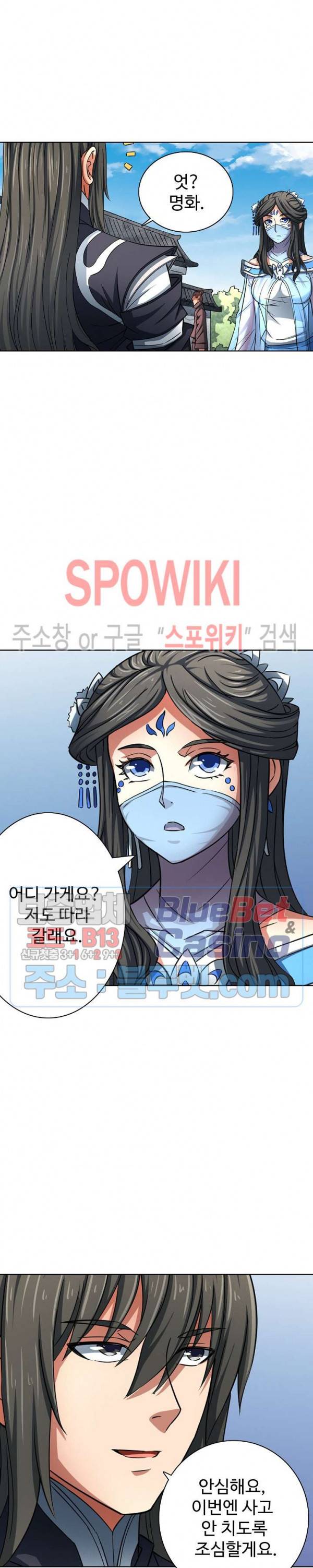 절세무신 128화 23