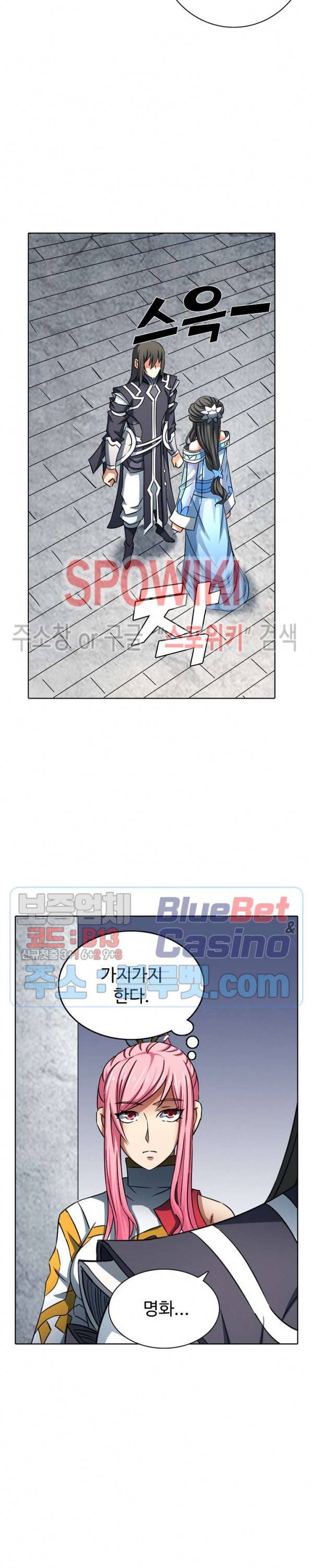 절세무신 128화 24