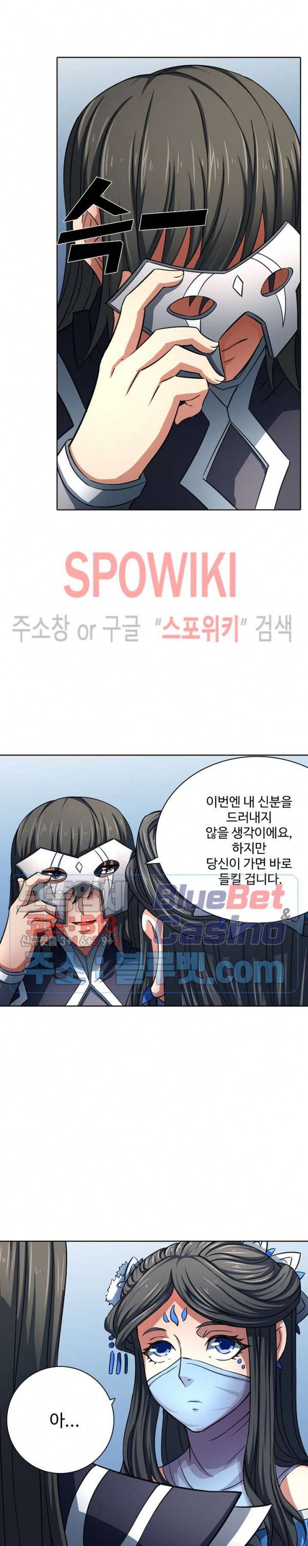 절세무신 128화 25