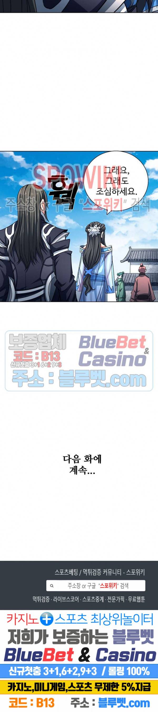 절세무신 128화 26