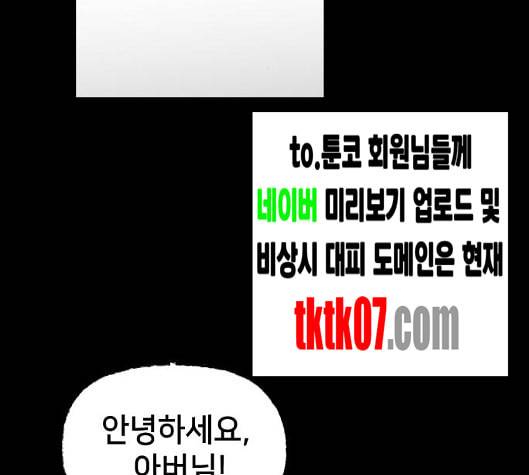노력의 결과 24화 2