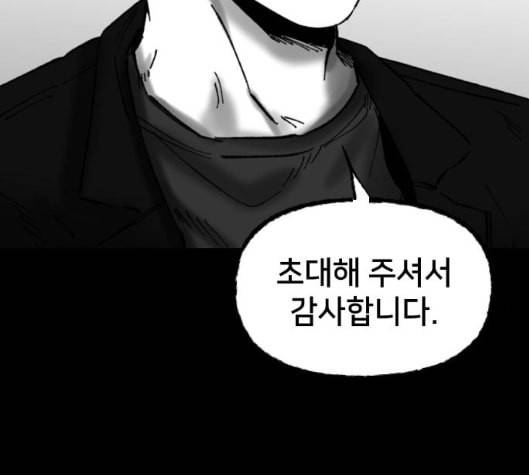 노력의 결과 24화 4