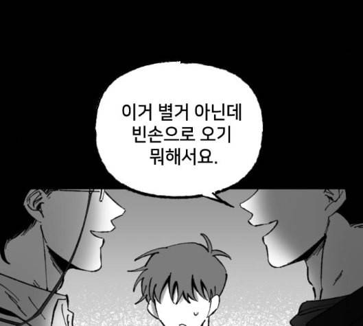 노력의 결과 24화 5