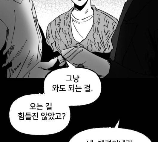 노력의 결과 24화 6