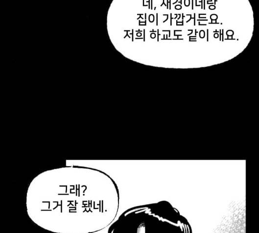 노력의 결과 24화 7