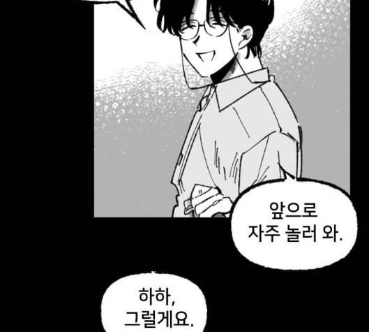 노력의 결과 24화 8