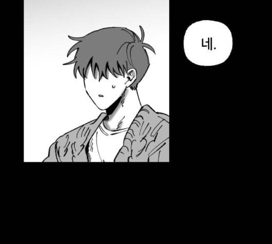노력의 결과 24화 10
