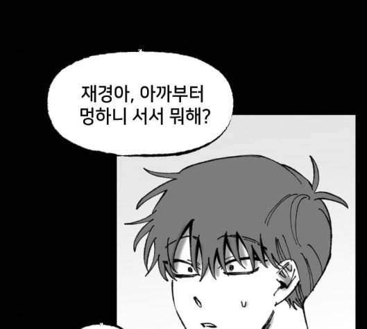 노력의 결과 24화 11