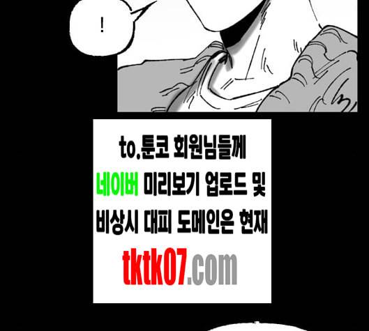 노력의 결과 24화 12