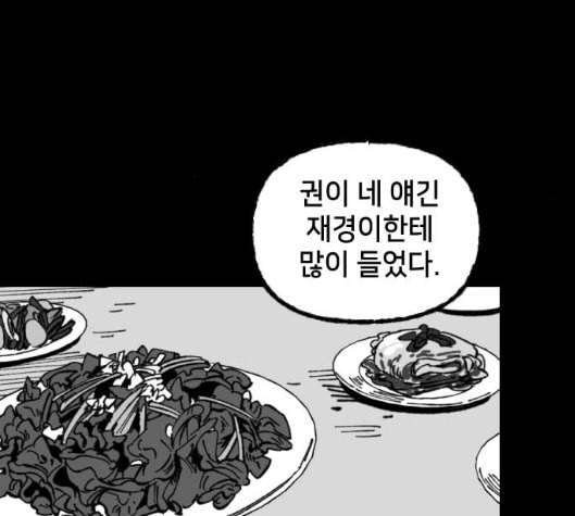 노력의 결과 24화 16
